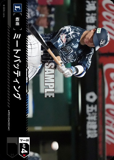 ミートバッティング(埼玉西武ライオンズ) 【TBP01-PDO-02】